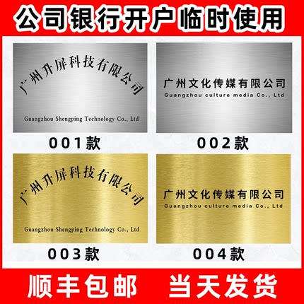 公司牌招牌定制kt泡沫板pvc亚克力门牌不锈钢铜牌临时开户广告牌