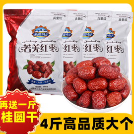 新枣现发新疆若羌红枣即食灰枣2000g特产干果高品质大红枣子