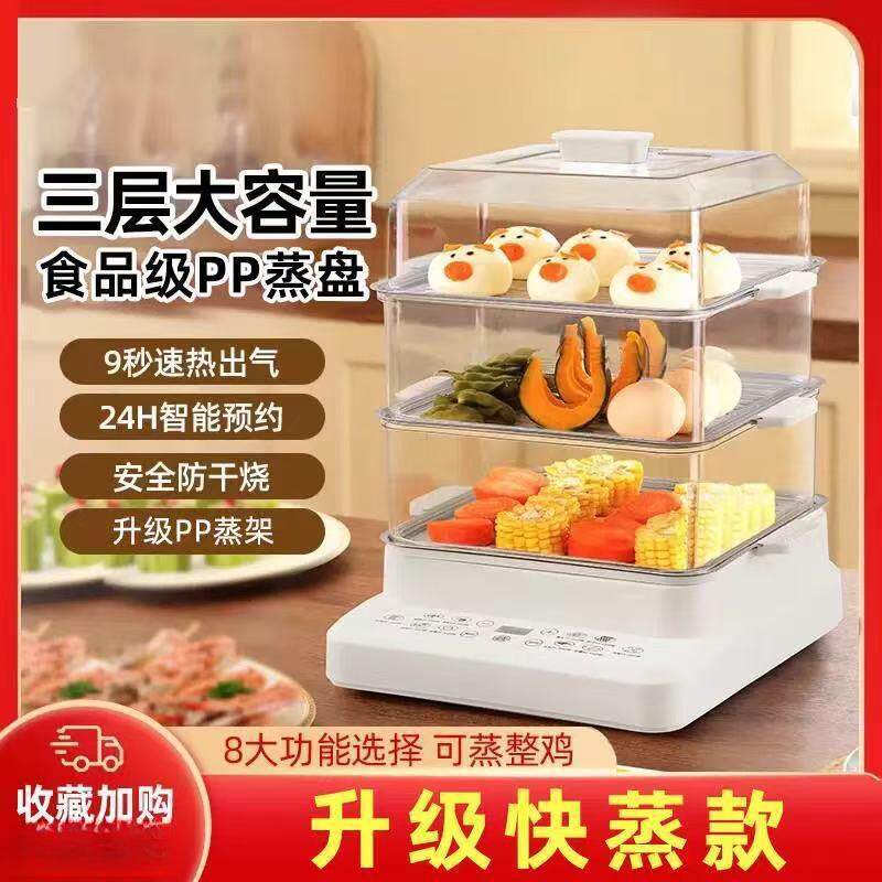 德国电蒸锅小型多功能家用三层蒸笼米饭蒸锅煮锅一体馒头包子专用