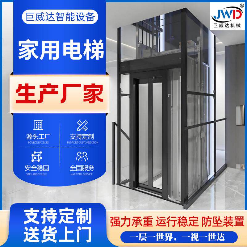 工厂供应家用升降楼梯自建房五层别墅阁楼室内用小型复式曳引电梯