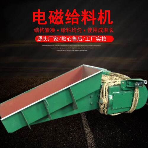 G4电GZ-3磁Z振动给料机小型动料设备矿用均匀给料喂料自喂机规格