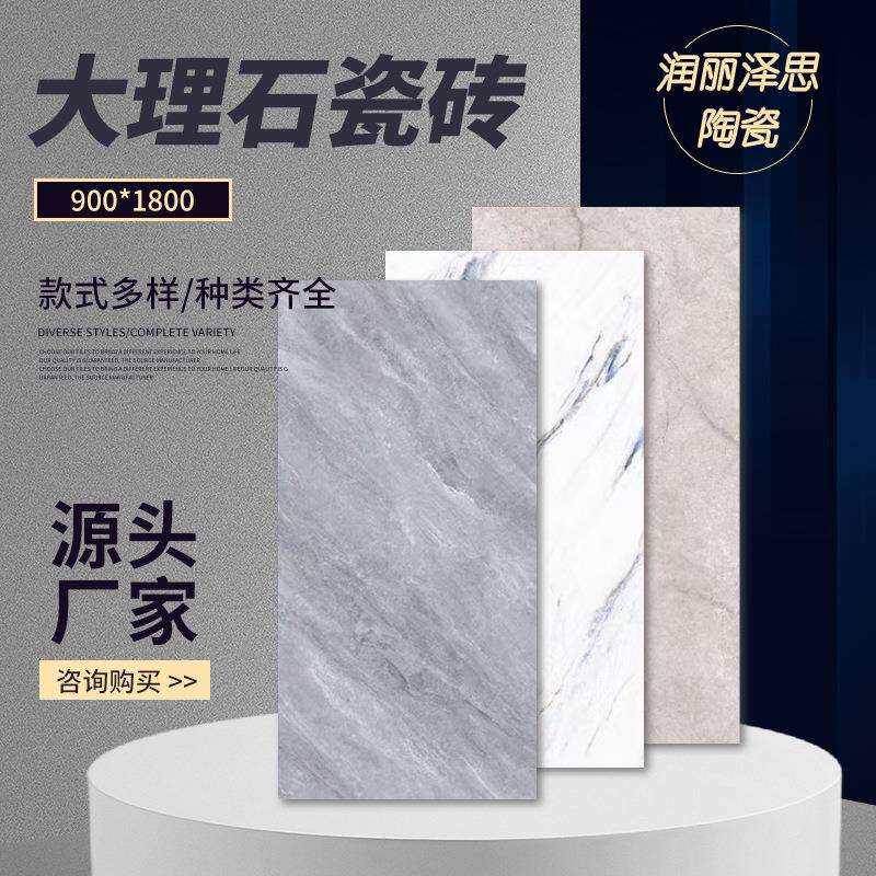 瓷砖900*1800客厅墙砖地面砖加厚釉面砖简约素色通体大理石地板砖