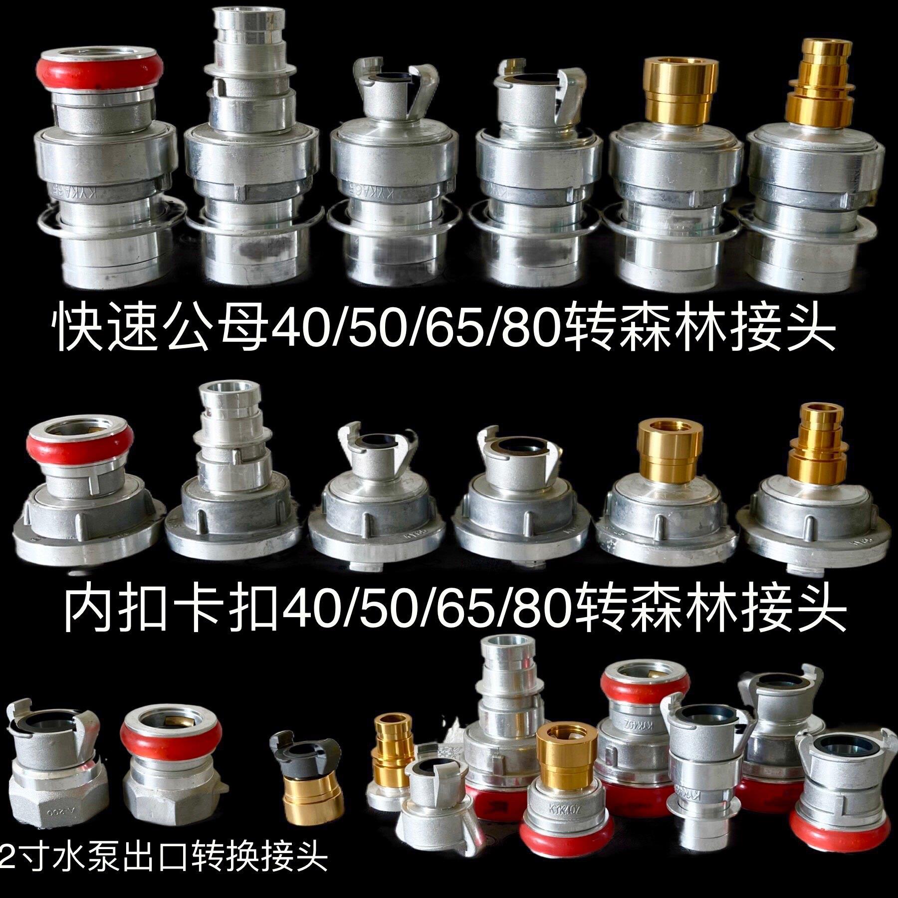 森林消防水带接口 异径转换接头 2.5寸卡扣转1.5寸 高压消防接头