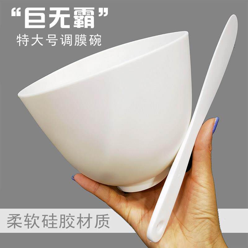 面膜碗美容院特大号柔软化妆硅胶调膜软碗软膜面膜粉泥灸体膜海藻