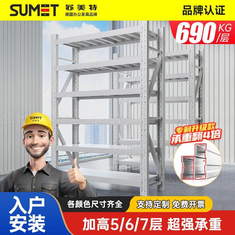 仕梵2.5/3米加高仓储货架六七层仓库多层超强承重型置物架货架子