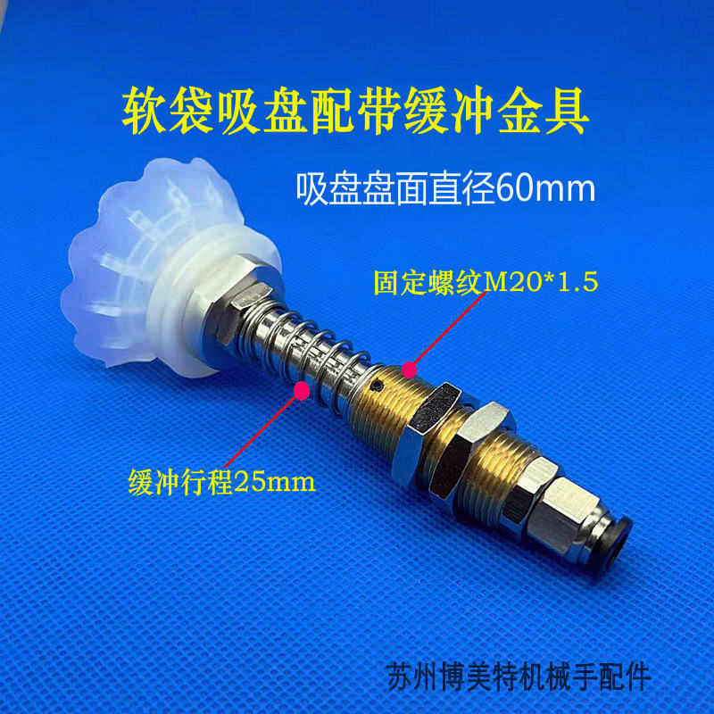 工业软包装食品开袋真空硅胶STP花形薄边吸盘塑料薄膜机械手气动