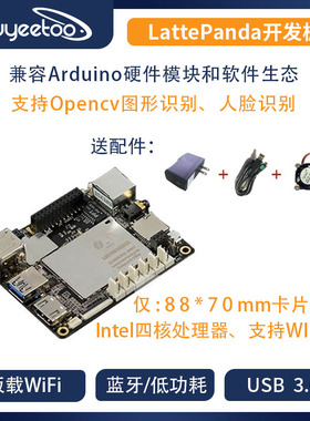 拿铁熊猫LattePanda开发板Windows10迷你卡片电脑win10/X86/Linux