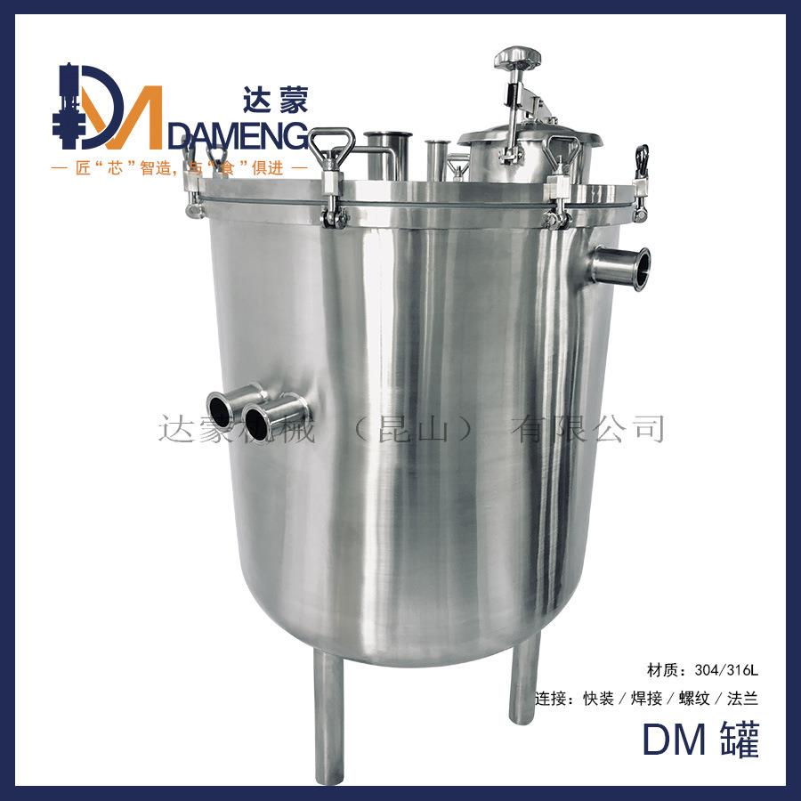 DM料罐小型桶卫生级不锈钢04/16L尺寸可按图加工