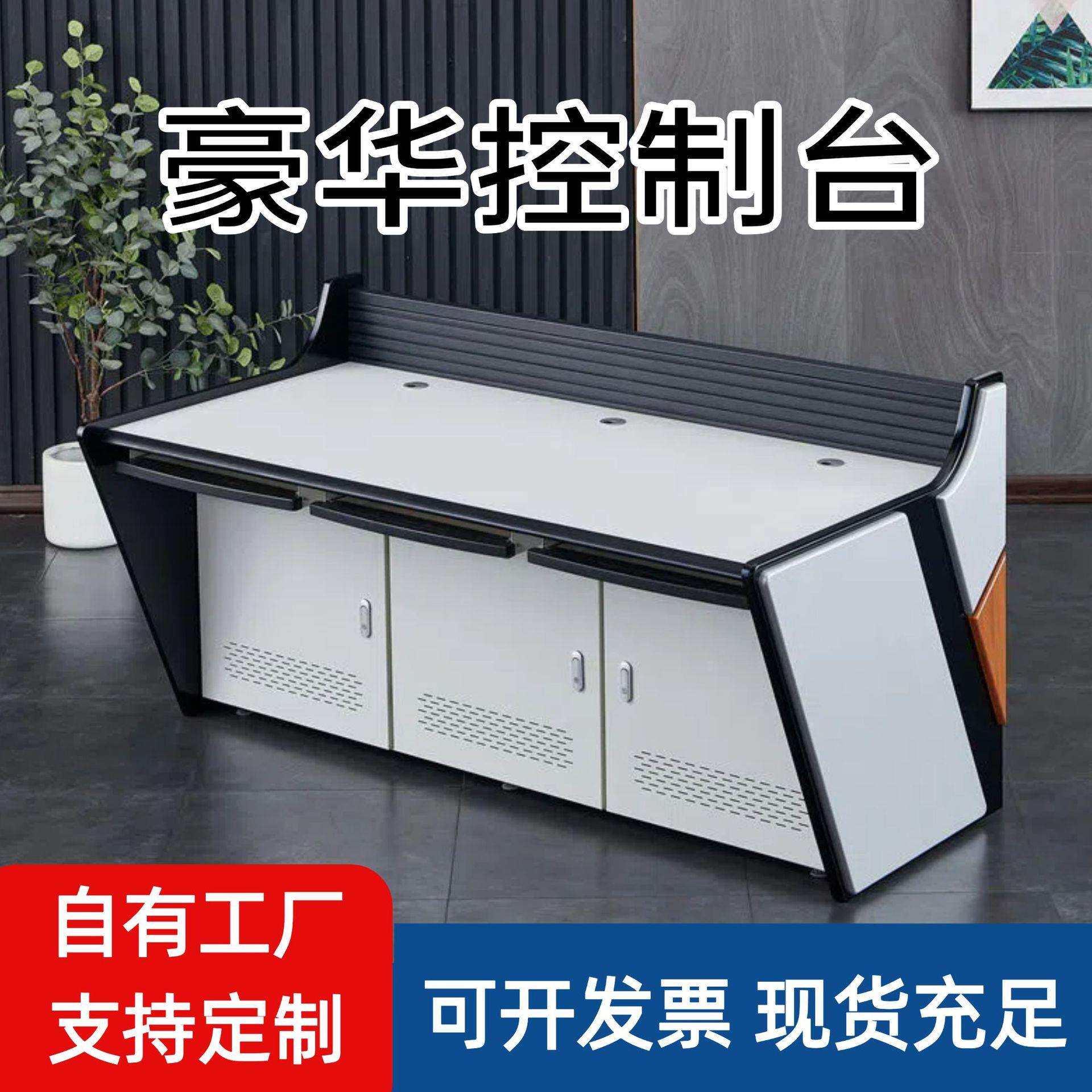 力电网调控制台调度指挥室操作台制 时尚造型控台 克亚力灯光电系