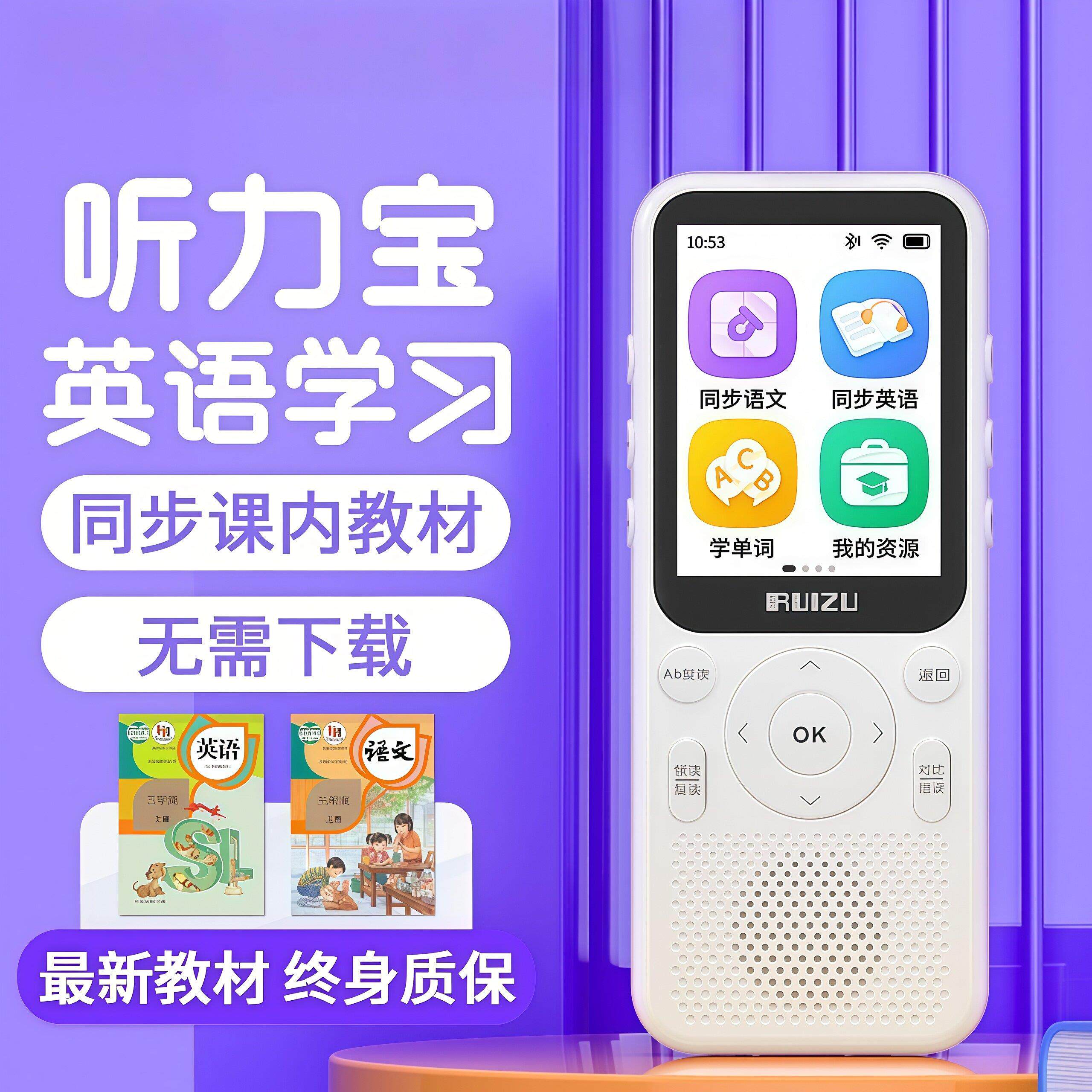 有道听力宝V05Pro英语学习机专用播放器随身听小学生初高中复读机