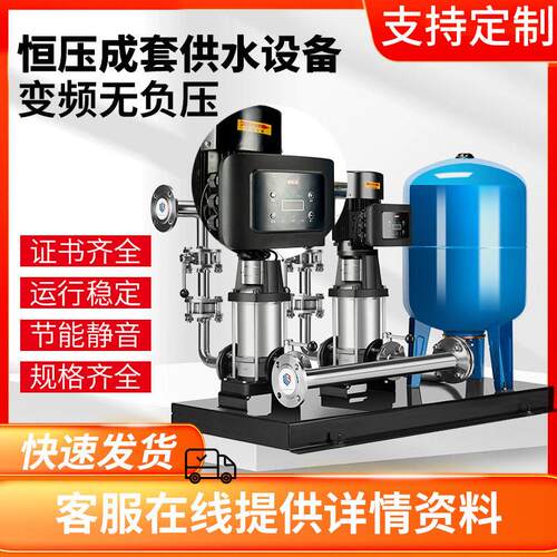 无负压变频供水设备二次加压恒压生活小区层给水水泵系统水箱