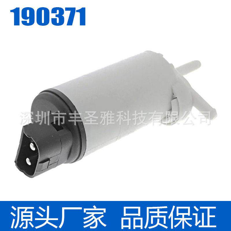 190371汽车配件喷水电机玻璃清洗泵汽车雨刮电机喷水电机