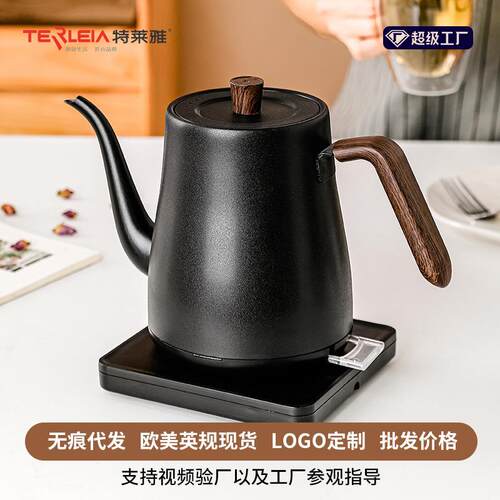 特莱雅 ZK-40THBD电热细长嘴手冲咖啡壶自动断电家用电热水壶手冲