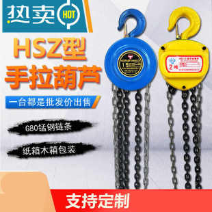 手拉葫芦圆形规格齐全手拉葫芦圆形手动葫芦起重报价咨询 新品