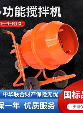 家用建筑水泥搅拌机手推饲料混凝土砂浆机小型搅拌机350L