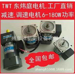 TWT电机,2ITK6GN-C2RK6N-减速电G机,东C炜NCN庭电机,TW马达