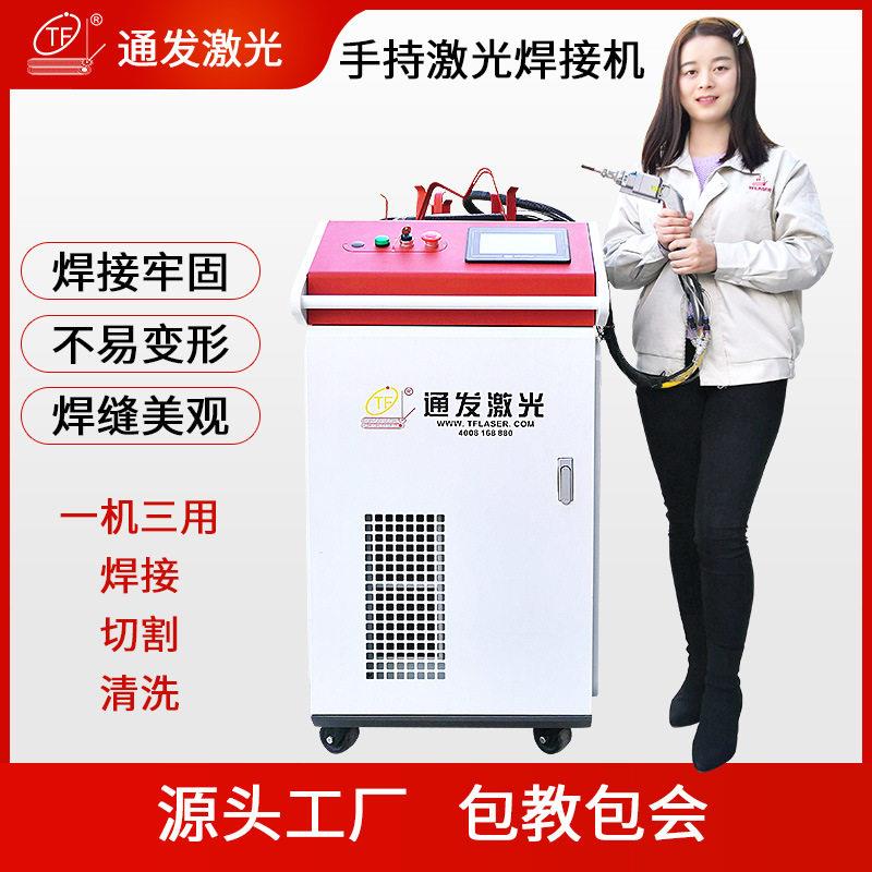 通发手持光纤激光器焊接机不锈钢货架铝合金自动送丝焊接灵活方便