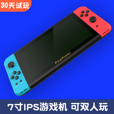 7寸复古怀旧款老式街机游戏机模拟器双人掌上游戏机高清gba便携式