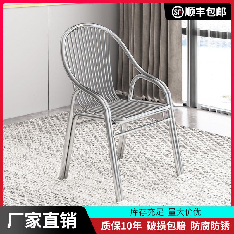 加厚加固不锈钢椅子靠背椅家用金属户外阳台餐椅单人扶手休闲 座