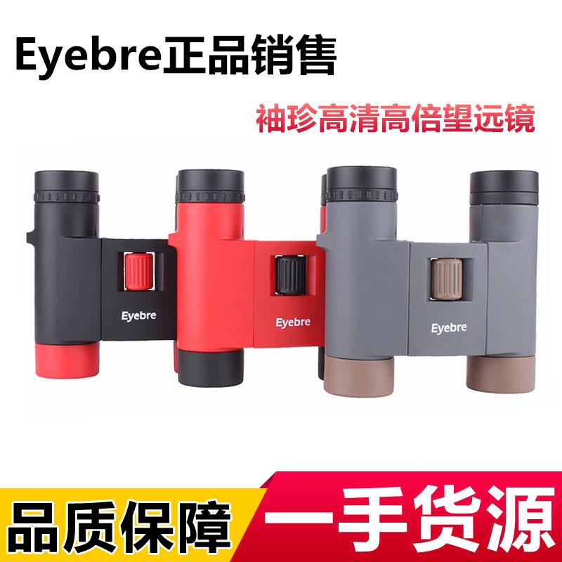 10x25小直筒 高倍高清手持望远镜 袖珍双筒户外旅游用望眼镜