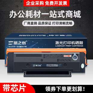 适用奔图BP2303W硒鼓TL2302H墨粉盒BP2302W BP2307W打印机BM2301W