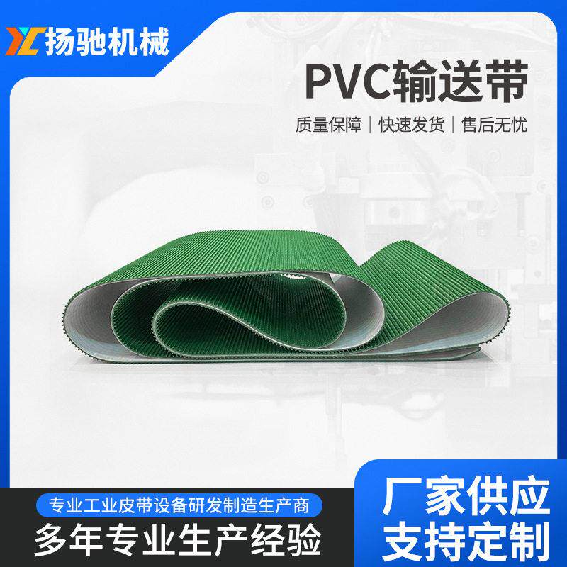 绿色草坪纹输送带PVC工业输送带PVC皮带广东发货绿色菱形格砂光带