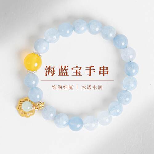 敦煌设计院新中式海蓝宝水晶手串