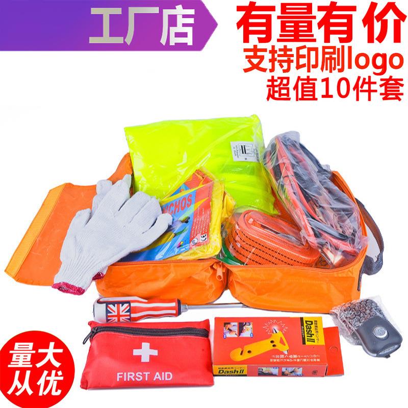 汽车应急工具包多功能车载急救包急救包套装应急救援工具包