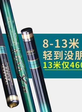 高档新款超细日本进口碳素钓鱼竿8 9手 10 1 1213米超轻超1硬传统