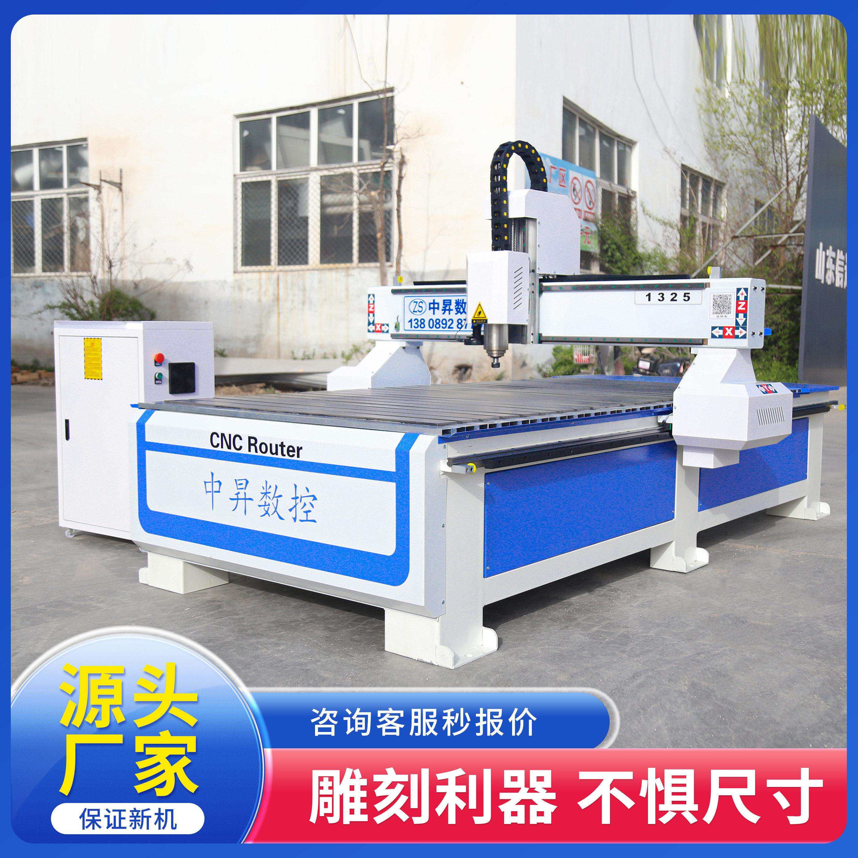 1325数控广告PVC压克力泡沫巡边石材金属立体CNC精雕机木工雕刻机
