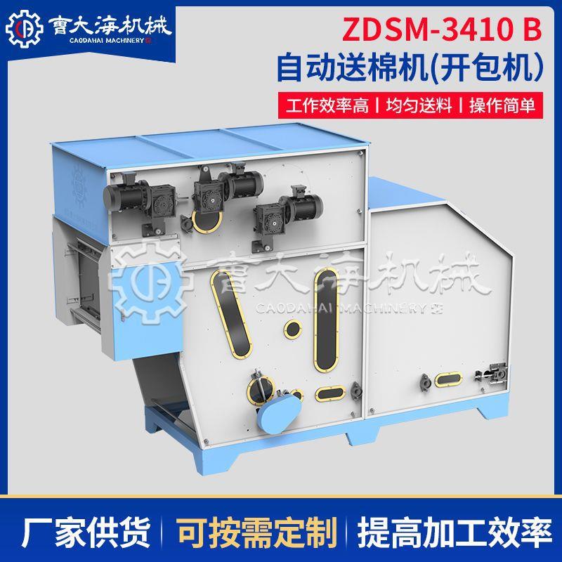 毛绒玩具一体化设备自动送棉机沙发靠垫大包纤维棉自动送料开包机