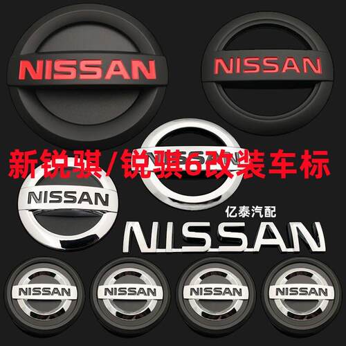 适用东风锐骐6车标Sierra骐前中网车标帕拉索改装尼桑标锐骐6越野
