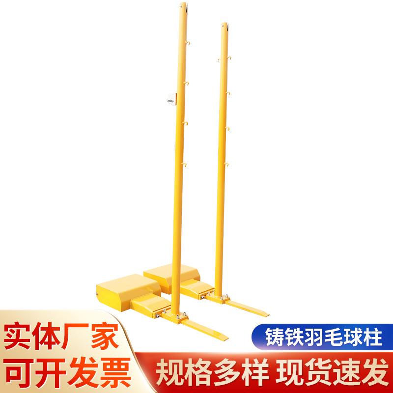 户外铸铁羽毛球网架室外网球柱排球网架比赛用羽毛球柱