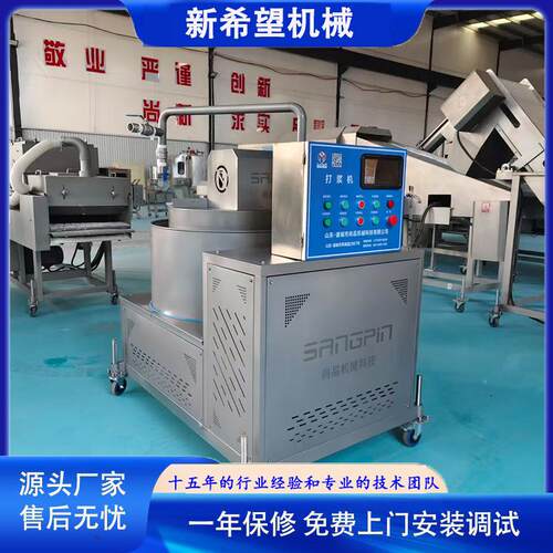 天妇罗产品浆液打浆机混合粉搅拌设备上浆机配套设备打浆机