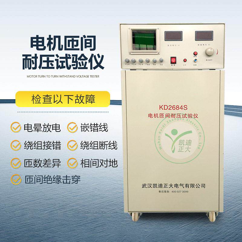10KV匝间仪绕组匝间故障检测仪匝间冲击耐压测试仪匝间测试仪