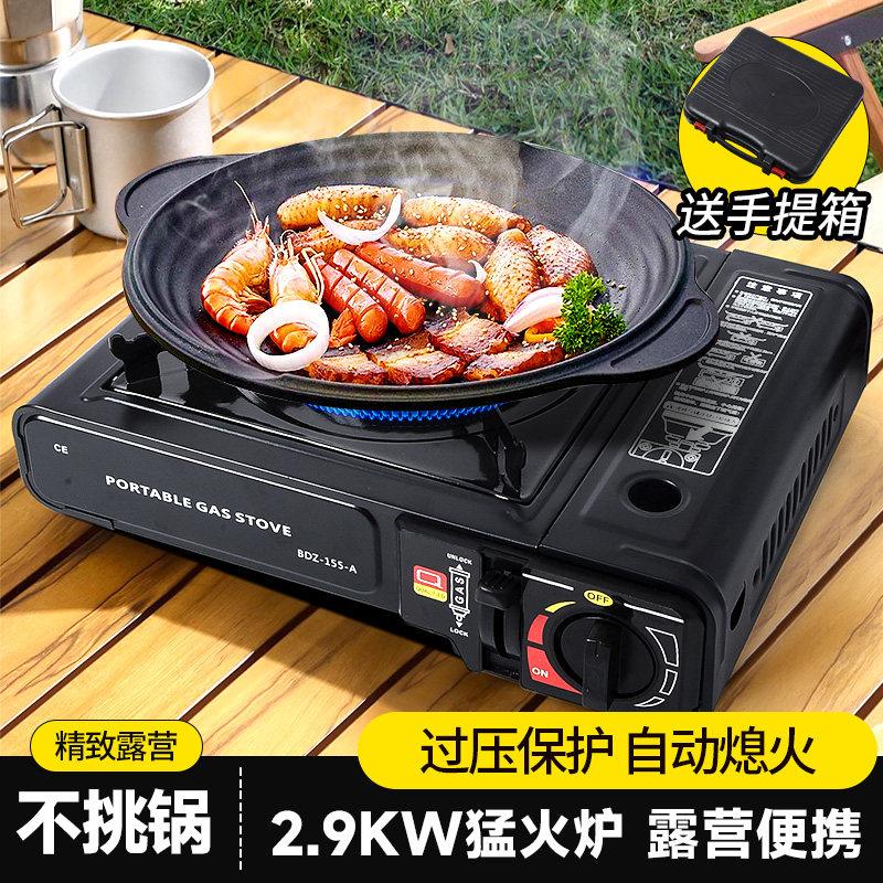 卡式炉户外便携式炉具炉灶家用燃气卡磁炉瓦斯炉卡斯露营装备全套