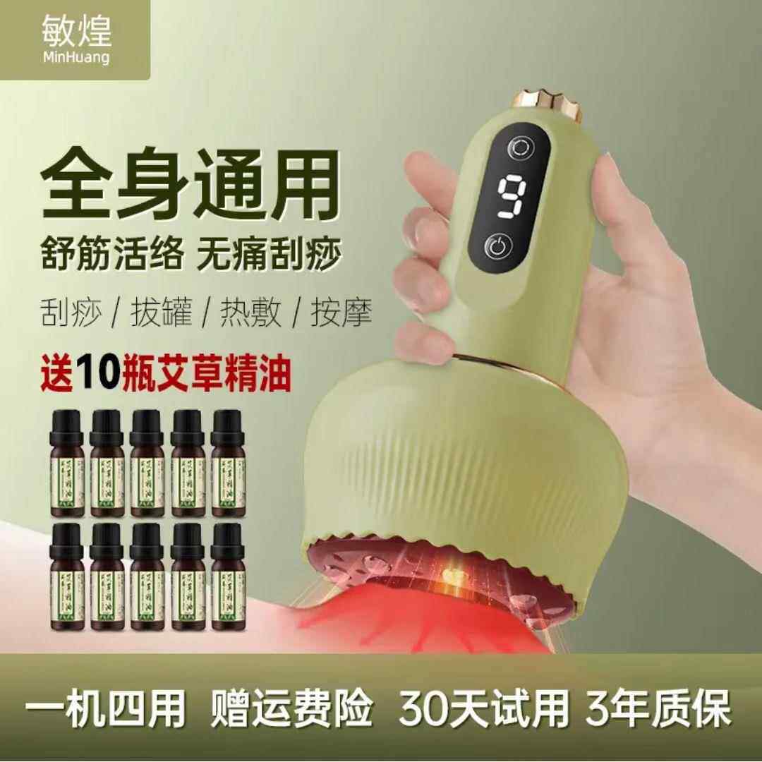 高档敏多功能电动按器走罐罐器按摩仪拔家用全煌自动摩热敷刮痧仪