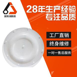 隔膜泵膜片橡胶隔膜片气动配件QBY 65高耐腐蚀泵头 DBY