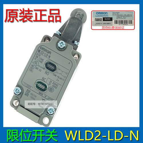 原装欧姆龙行程限位开关 WLD2-LD-N 顶部滚珠柱塞 带动作指示灯
