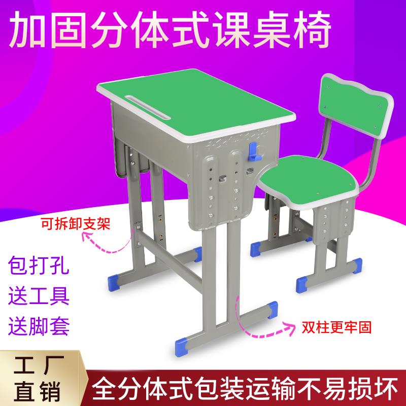 中小学生课桌椅套装儿童家用培训桌辅导班升降教室学校用单双人