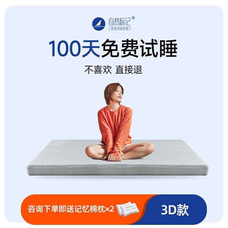 自然标记纯3D榻榻米透气床垫空气纤维薄折叠可水洗零压定制家用