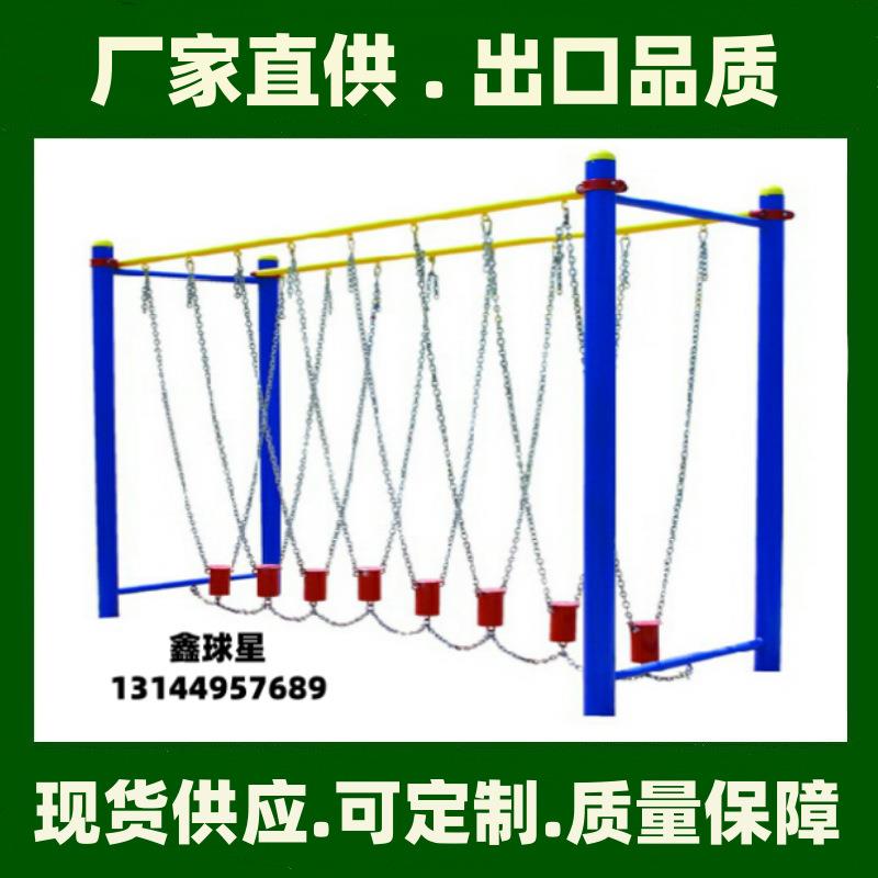 球星吊桩 室外健身路径户外小区广场器材社区公园公共健身器材厂