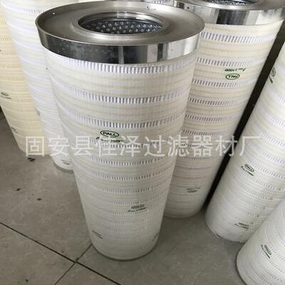 替代 HC8400FKN16H HC8400FKP16H 过滤器 液压滤芯 电厂 钢厂