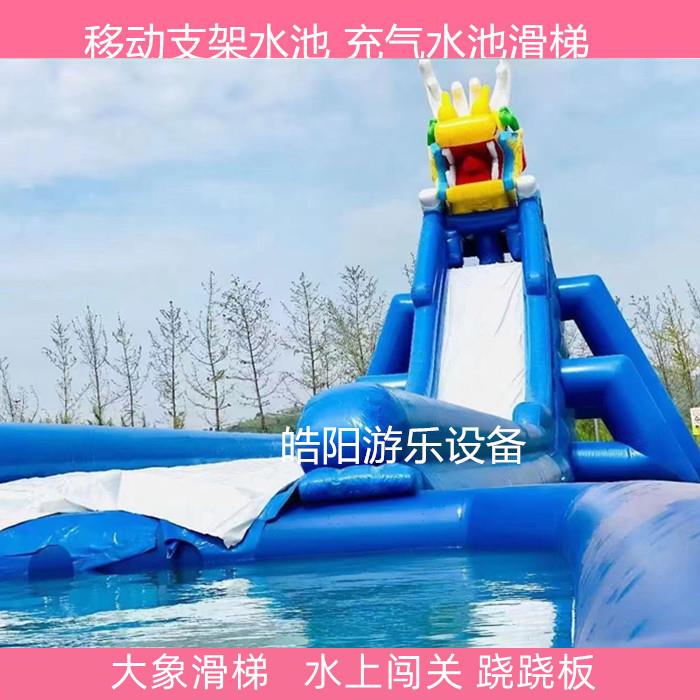 水上乐园充气龙头滑梯勇往直前大闯关水上景区移动游乐园气模滑梯