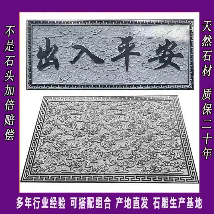 石雕壁画铺路地雕式背景壁画庭院古迎门石墙窗花青仿青石地雕中浮