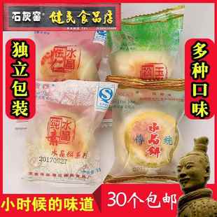 石灰窑水晶饼陕西渭南特产伍仁早茶点心传统糕点办公零食独立包装