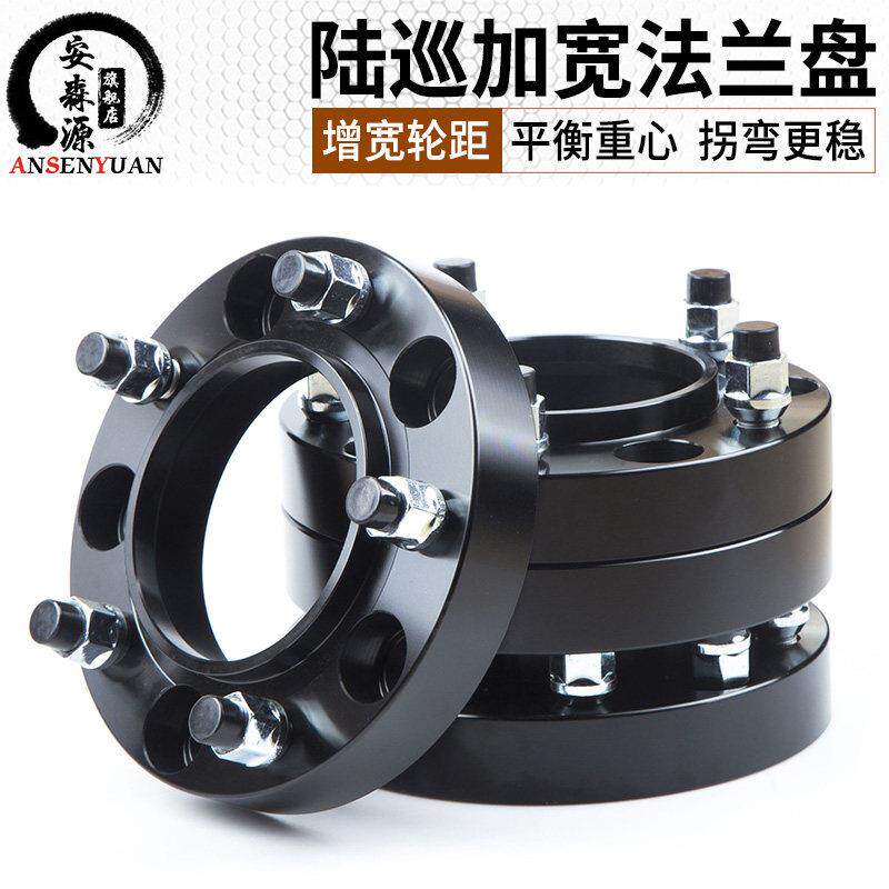 兰德酷路泽法兰盘08-21陆巡LC200锻造法兰盘改装轮毂加宽垫片配件