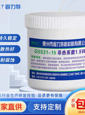 力特散热8wcpu系数脂脂硅固ibt导热高二极管散热器导热硅1散热膏-