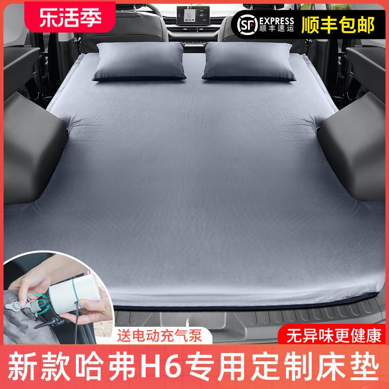 新款哈弗H6专用后备箱床垫第三代国潮版车载免充气睡垫汽车旅行床