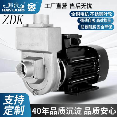 铸铁ZDK清污自吸离心泵220V不锈钢大流量农用抽水机化粪池排污泵